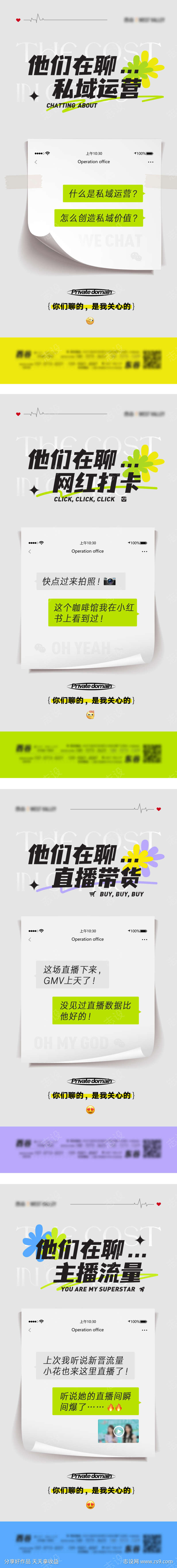 地产聊天记录价值点海报