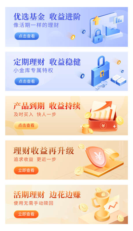 理财金融系列banner_源文件下载_AI格式_1171X2034像素-系列,安全,金币,基金,理财,金融,banner,淘宝海报,电商海报-作品编号:2023051914066906-设计素材-www.shejisc.cn