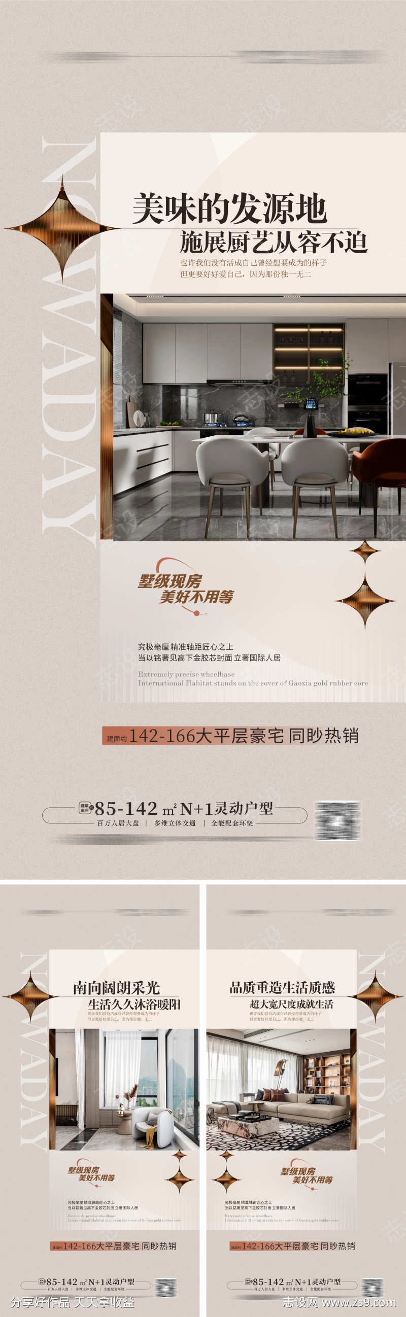 豪宅样板房 精装样板房 户型价值 -设计素材下载-CDR-1771x5748px-设计素材-www.shejisc.cn