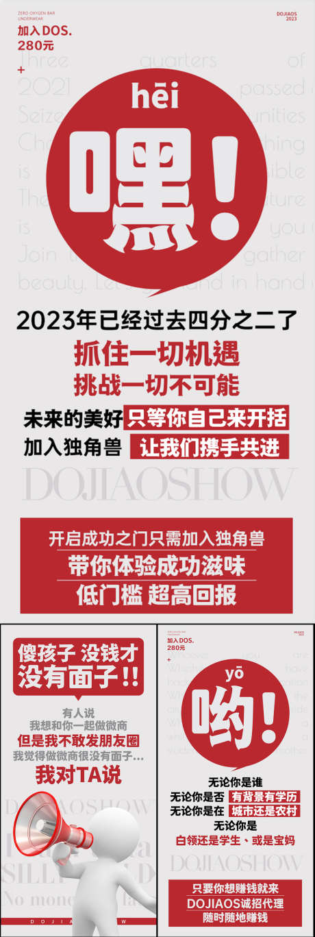 微商医美创业副业高端轻奢圈图海报_源文件下载_PSD格式_1080X3210像素-起航,盛典,培训,赋能,起盘,股东,股东招募中,招募,美容院,抗衰,加盟,副业,城市,开业,私董会,沙龙会,美甲,SPA,美容,模特,白金,黑金,轻奢,地产,大气,高端,邀请函,海报,圈图,粉金,神秘新品,造势,招商,医美-作品编号:2023052008151990-志设-zs9.com