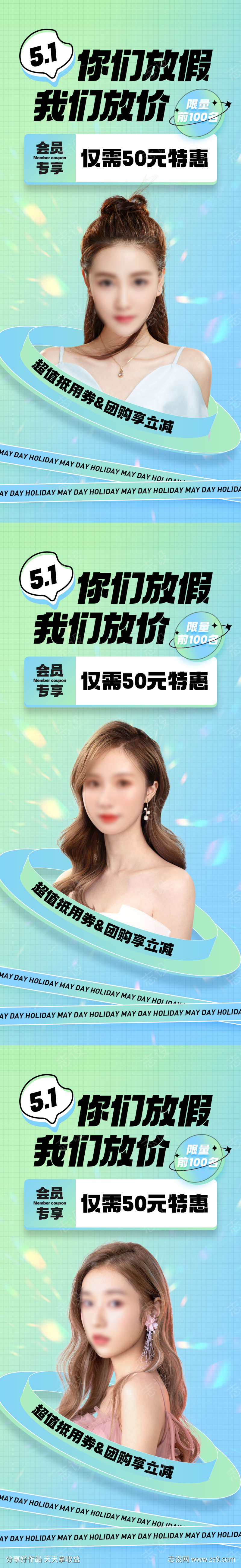 51大放价海报