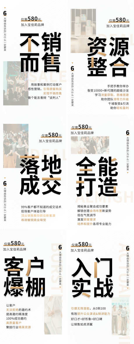 新零售招商大字报海报_源文件下载_PSD格式_3150X8100像素-护肤,系列,大字报,招商,新零售,海报-作品编号:2023052209521118-设计素材-www.shejisc.cn