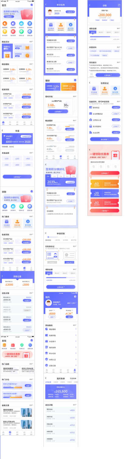 金融理财app网页设计_源文件下载_其他格式格式_2096X6847像素-扁平化,金融,贷款,小程序,APP,网页设计,UI设计-作品编号:2023052210481195-设计素材-www.shejisc.cn