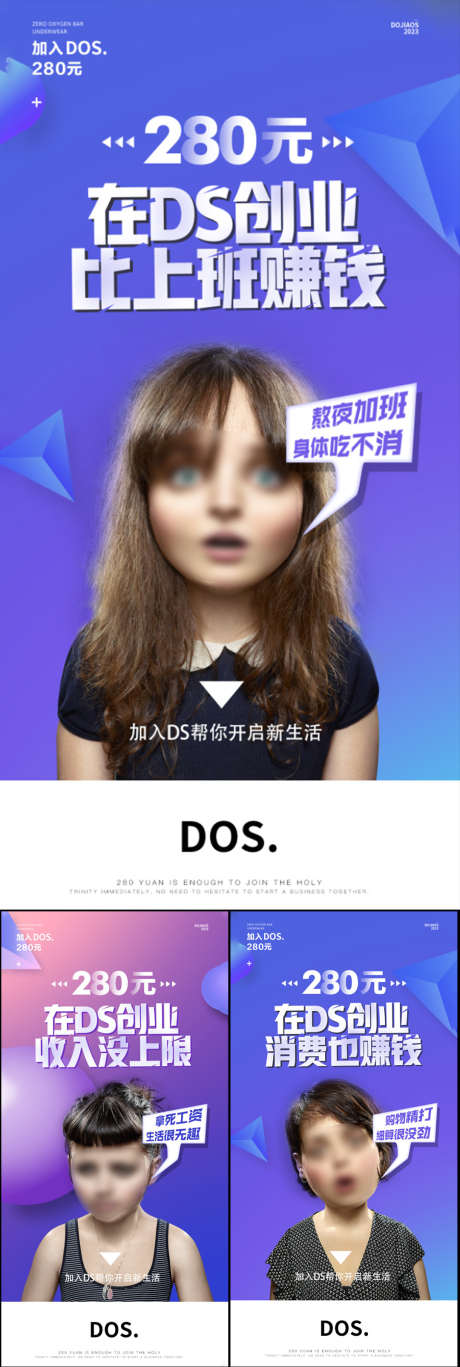 微商团购一件代发创业副业创意夸张圈图海报_源文件下载_PSD格式_1080X3210像素-夸张,海报,快递,科技,系列,创意,高端,美元,团长,掘金,财富,造势,招商,手机创业,副业,创业,一件代发,团购,医美,微商-作品编号:2023052308398511-志设-zs9.com