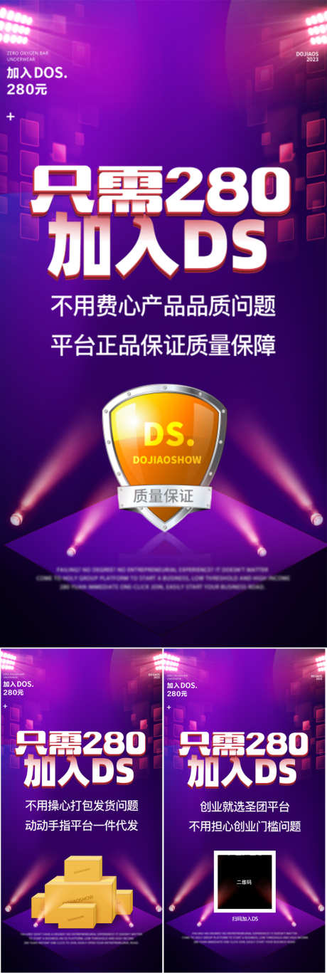 微商团购创业副业招商造势财富圈图海报_源文件下载_PSD格式_1080X3210像素-海报,快递,科技,系列,创意,高端,美元,团长,掘金,财富,造势,招商,手机创业,副业,创业,一件代发,团购,医美,微商-作品编号:2023052308398143-志设-zs9.com