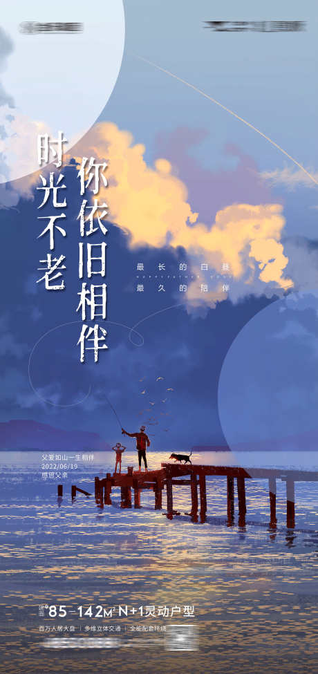 父亲节海报 _源文件下载_CDR格式_1772X3756像素-父亲节海报,,-作品编号:2023052416517935-素材库-www.sucai1.cn