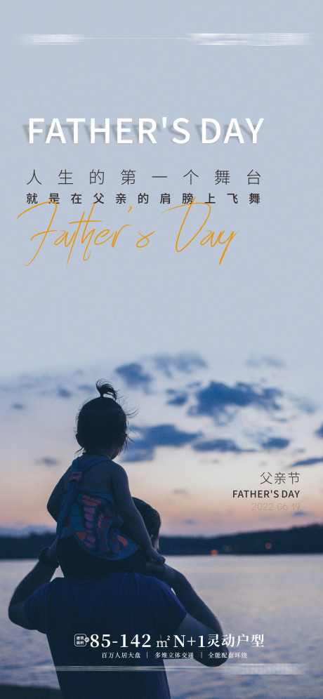 父亲节海报 _源文件下载_CDR格式_1927X4173像素-父亲节,父亲节海报,父女-作品编号:2023052416513918-素材库-www.sucai1.cn