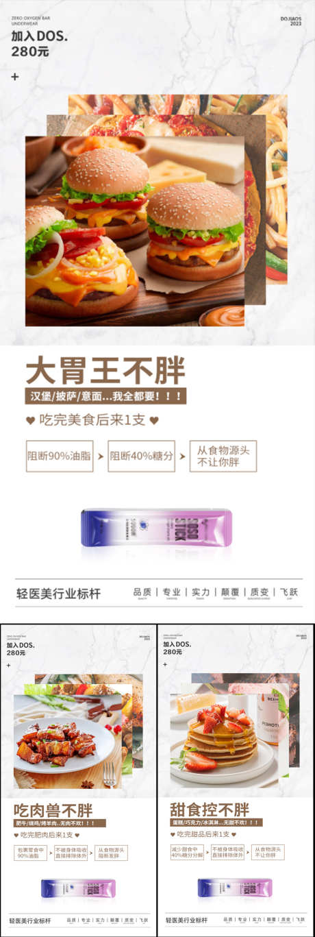 益生菌酵素果冻减脂瘦身大餐微商圈图海报_源文件下载_PSD格式_1080X3210像素-C4D,高端,大气-作品编号:2023052408382008-志设-zs9.com