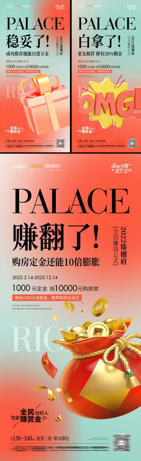 地产全民经纪人日进斗金赚佣金_源文件下载_PSD格式_1080X3510像素-赚佣金,全民经纪人日进斗金,地产-作品编号:2023052409472943-志设-zs9.com