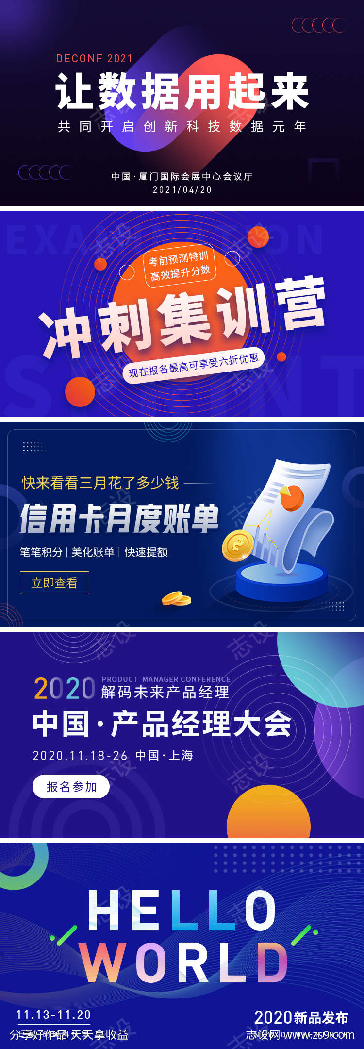 产品发布会运营banner