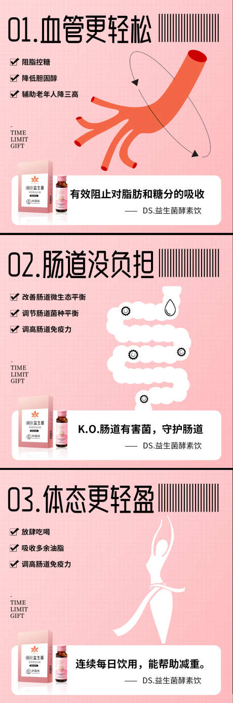 益生菌酵素果冻减脂瘦身便秘微商圈图海报_源文件下载_PSD格式_1080X3251像素-便秘,C4D,高端,大气,简约,油腻,阻断,嗨吃,聚会,炸鸡,火锅,大餐,蓝莓,水蜜桃,粉色,白金,轻奢,系列,海报,手绘,卡通,圈图,微商,塑形,肥胖,减肥,酵素,益生菌,蛋糕,白芸豆,抗糖化-作品编号:2023052609346113-志设-zs9.com