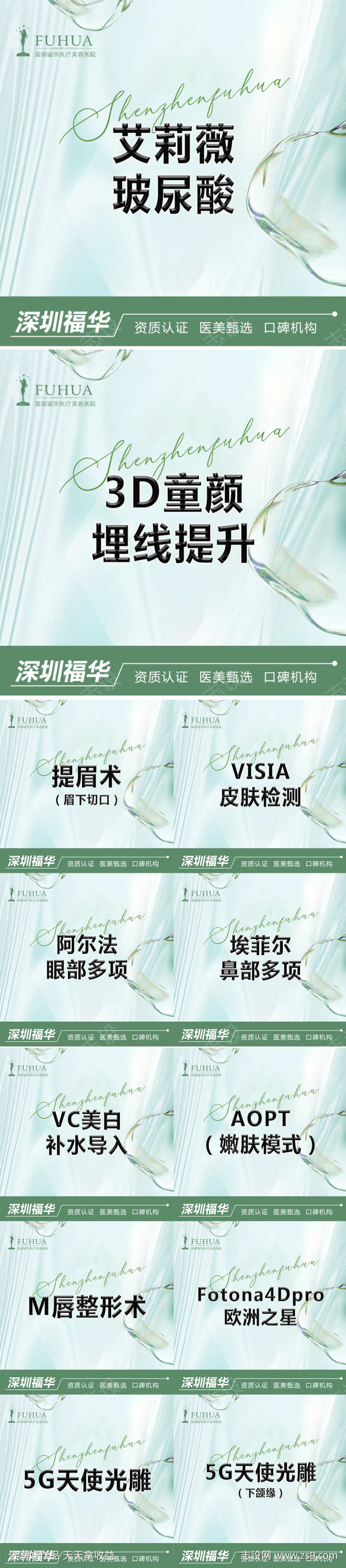 医美微商城更美头图