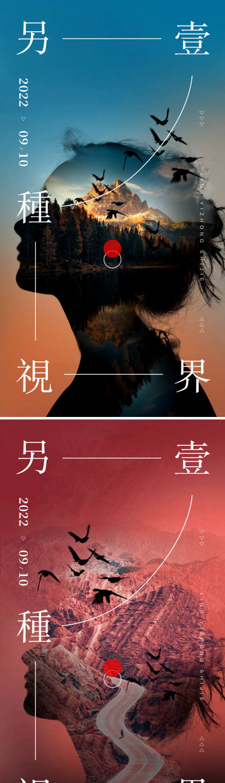 艺术展海报双重曝光_源文件下载_PSD格式_1080X5014像素-创意,剪影,曝光,展会,艺术展,海报-作品编号:2023052710293713-设计素材-www.shejisc.cn