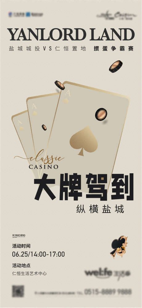 地产掼蛋棋牌扑克活动海报_源文件下载_1135X2460像素-扑克牌,争霸,掼蛋,活动,房地产,海报-作品编号:2023052914238603-设计素材-www.shejisc.cn