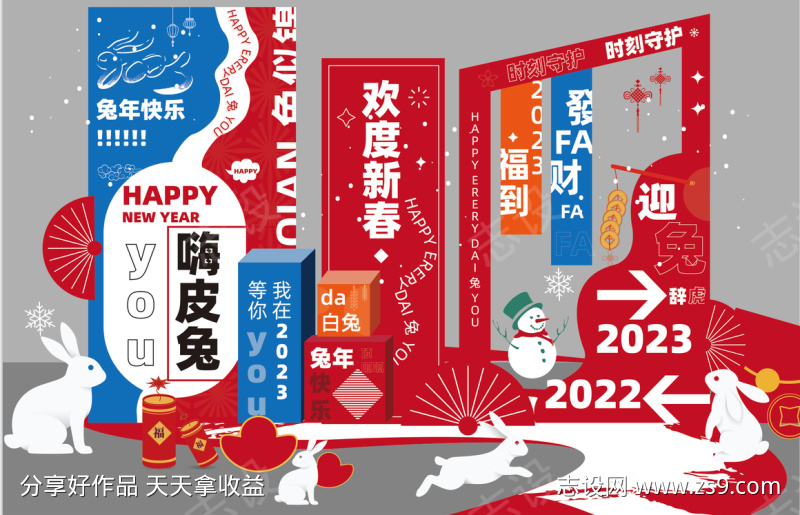 2023兔年美陈