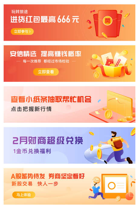 基金理财系列banner_源文件下载_AI格式_1140X1718像素-系列,金币,红包,理财,基金,金融,banner,淘宝海报,电商海报-作品编号:2023053114456953-志设-zs9.com