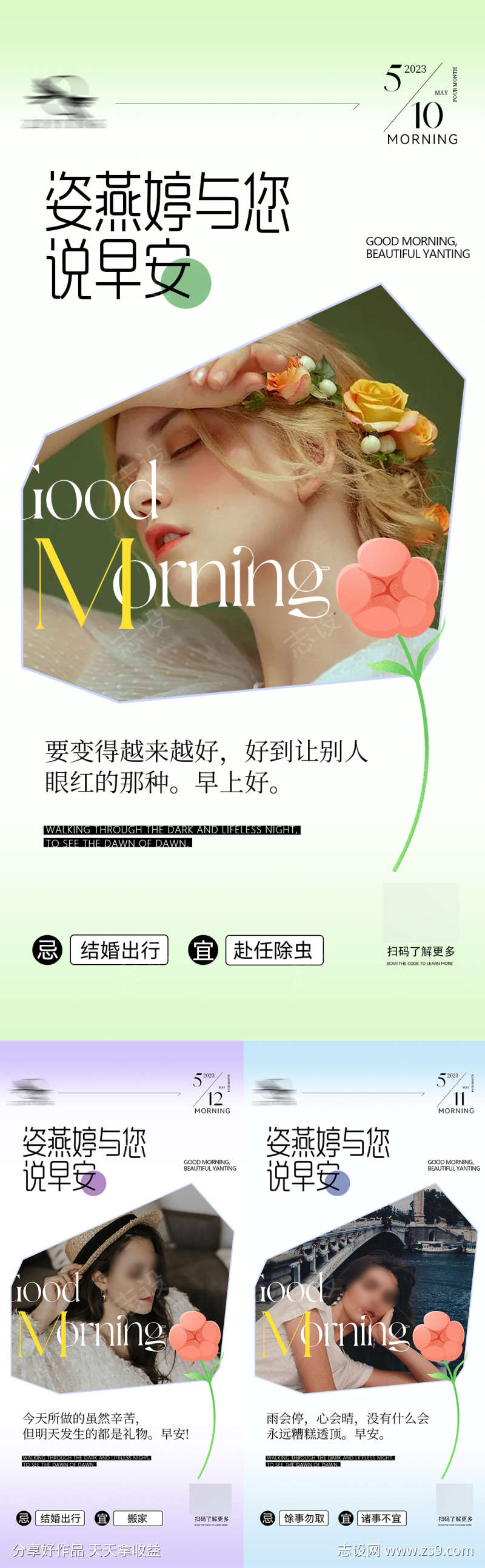早安图