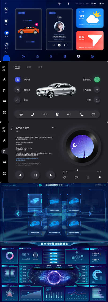 汽车车载UI界面音乐播放车辆管理数据_源文件下载_PSD格式_1920X5344像素-播放,音乐,界面,车载,汽车,界面设计,U设计-作品编号:2023060215572589-设计素材-www.shejisc.cn