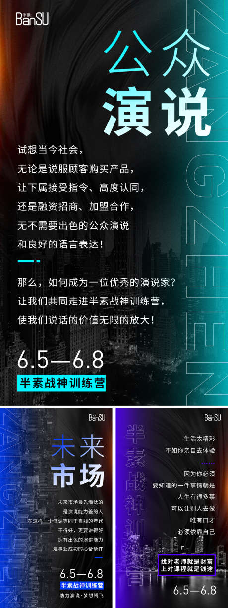 微商招商系列朋友圈海报_源文件下载_PSD格式_1080X2878像素-演讲,引流,预热,造势,大字报,大气,直播,微商,海报-作品编号:2023060614265345-设计素材-www.shejisc.cn