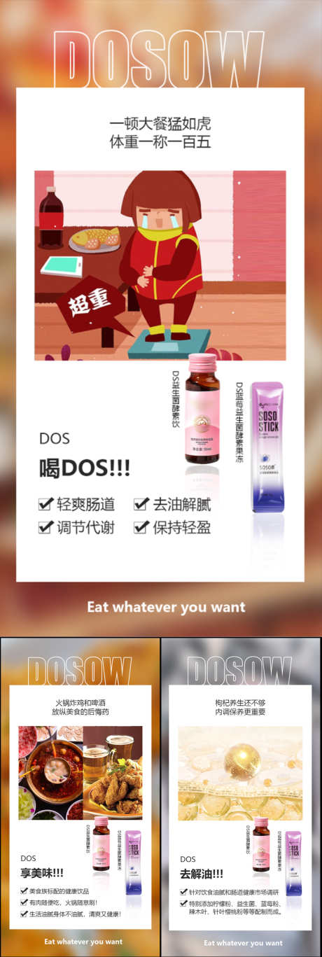 益生菌酵素减肥塑形轻体卡通手绘圈图海报_源文件下载_PSD格式_1080X3210像素-便秘,C4D,高端,大气,简约,油腻,阻断,嗨吃,聚会,炸鸡,火锅,大餐,蓝莓,水蜜桃,粉色,白金,轻奢,系列,海报,手绘,卡通,圈图,微商,塑形,肥胖,减肥,酵素,益生菌,蛋糕,白芸豆,抗糖化-作品编号:2023060809398831-设计素材-www.shejisc.cn