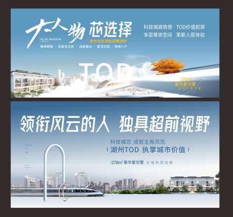 高端地产TOD_源文件下载_CDR格式_6950X6480像素-主K,TOD,地产,高端-作品编号:2023061317292321-设计素材-www.shejisc.cn