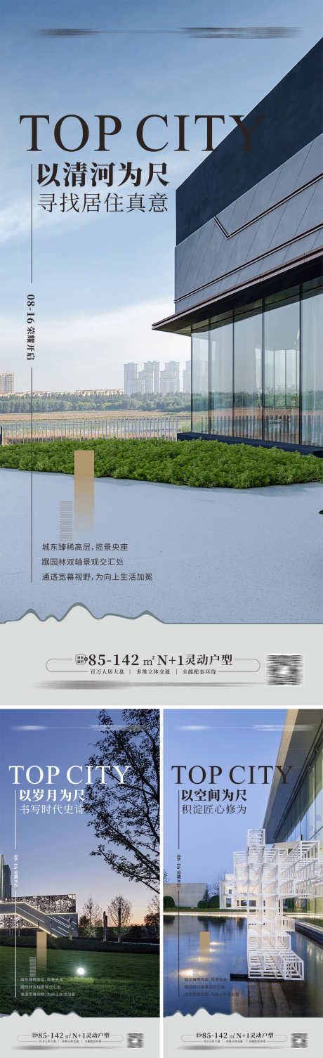 园林环境值点海报 _源文件下载_CDR格式_1772X5798像素-阳台景观,宽景,环境花园,园林环境,阳台,露台,花园,园林环境值点海报-作品编号:2023061616013785-设计素材-www.shejisc.cn