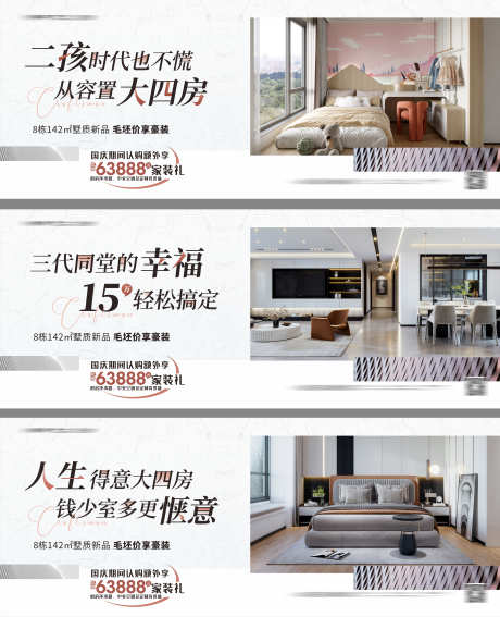 高端大平层户型价值点海报 豪宅样板房_源文件下载_CDR格式_5292X6521像素-样板房开放,质感,轻奢-作品编号:2023061811188185-志设-zs9.com