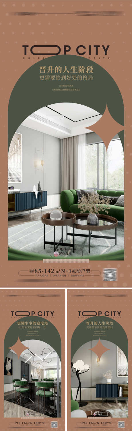 高端大平层户型价值点海报 _源文件下载_CDR格式_1769X5753像素-样板房开放,质感,轻奢-作品编号:2023061811186179-志设-zs9.com