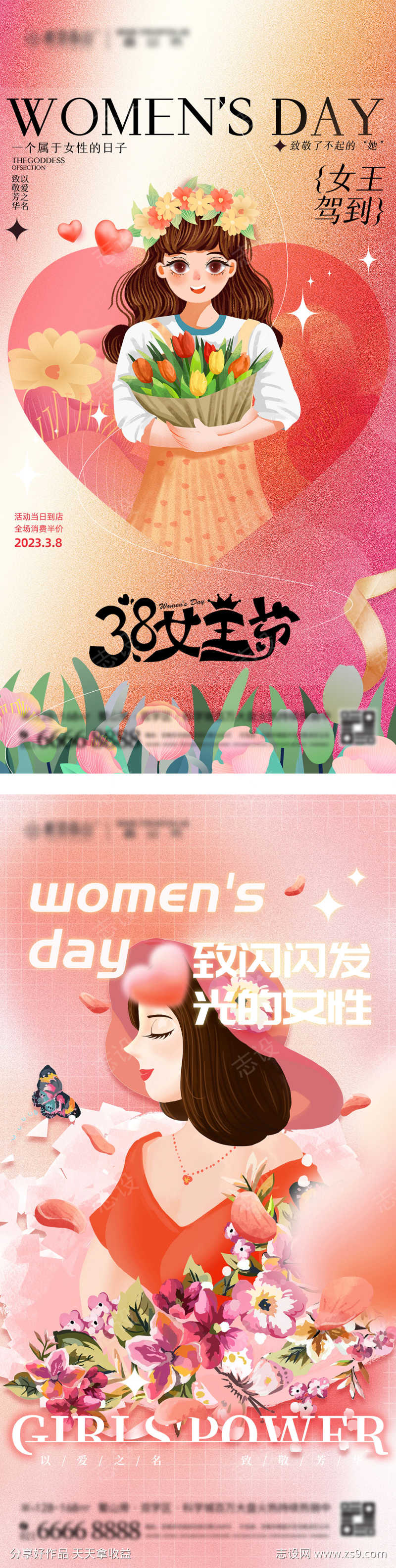 38女神节海报