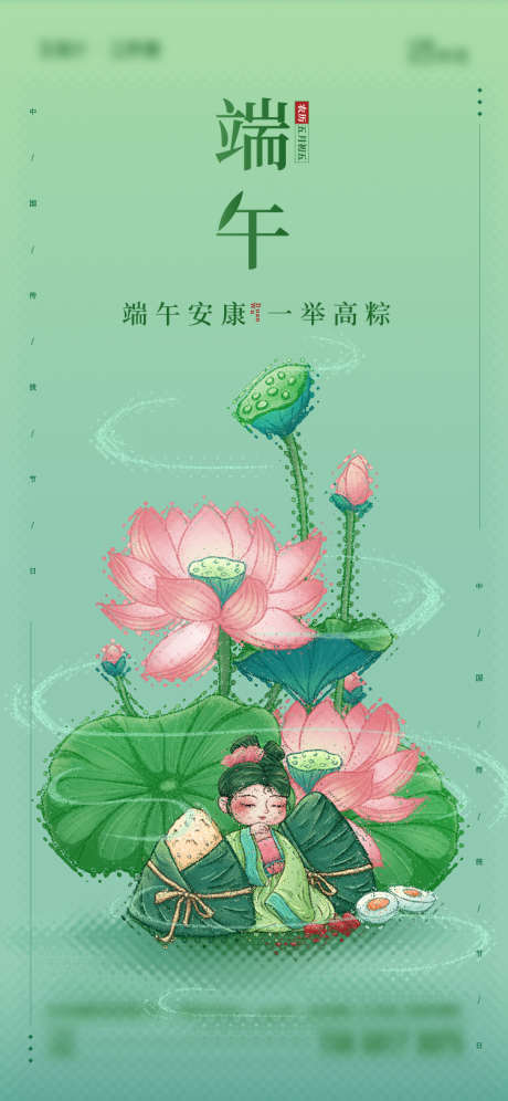 端午节_源文件下载_750X1624像素-国潮,荷叶,荷花,插画,端午节,节日,手绘,粽子,中国传统节日,人物,卡通-作品编号:2023061911309414-志设-zs9.com