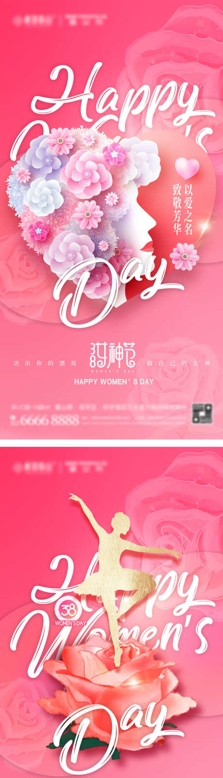 38女神节海报_源文件下载_PSD格式_1888X3666像素-系列,唯美,女性,跳舞,舞蹈,38,妇女节,三八节,女神节,节日,公历,时尚,潮流,简约,海报,房地产-作品编号:2023061911454151-设计素材-www.shejisc.cn