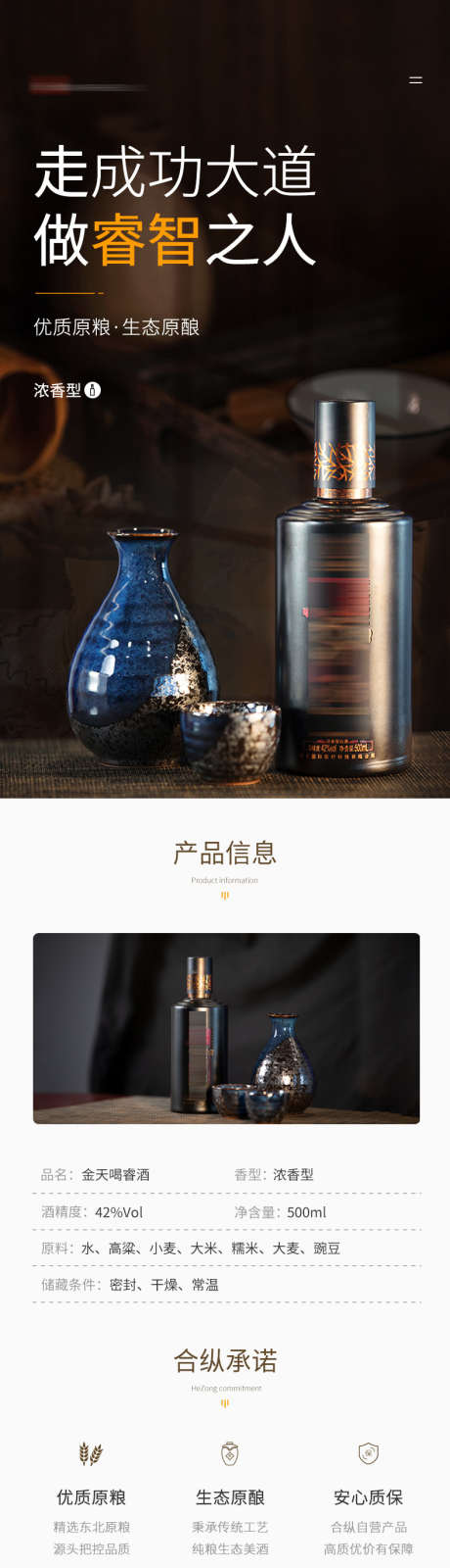 电商产品酒详情页长图_源文件下载_PSD格式_790X10053像素-高端详情页,高端,倒酒,酒效果图,淘宝详情,落地页,长图,酒详情页,酒海报,酒,详情页-作品编号:2023061609397004-设计素材-www.shejisc.cn