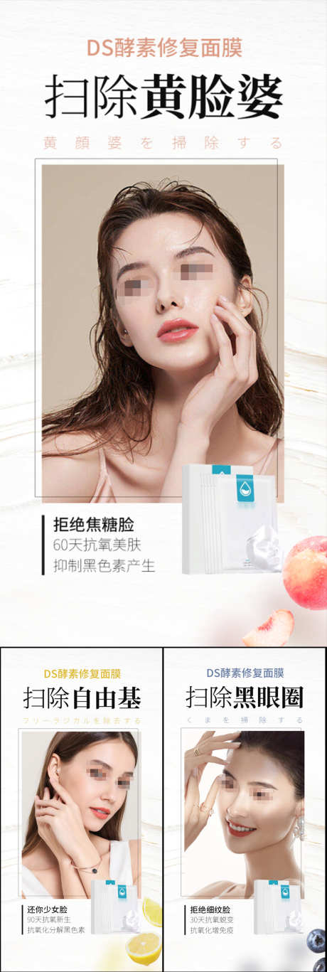 酵素面膜美白清洁补水美妆圈图海报_源文件下载_PSD格式_1080X3210像素-夏日,扁平化,卡通,手绘,美容院,SPA,轻医美,医美,简约,造势,圈图,微商,轻奢,系列,祛斑,美白,祛皱,进口,石墨烯,小分子,酵素面膜,面膜海报,补水,海报,面膜,抗衰,过敏-作品编号:2023062008249764-志设-zs9.com