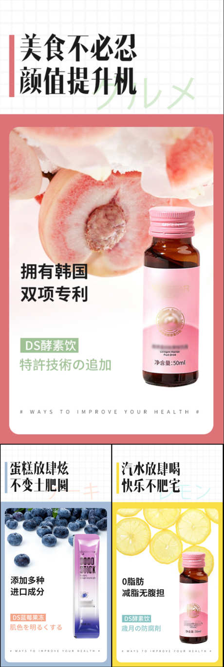 益生菌酵素瘦身减肥圈图海报_源文件下载_PSD格式_1080X3210像素-便秘,C4D,高端,大气,简约,油腻,阻断,嗨吃,聚会,炸鸡,火锅,大餐,蓝莓,水蜜桃,粉色,白金,轻奢,系列,海报,手绘,卡通,圈图,微商,塑形,肥胖,减肥,酵素,益生菌,蛋糕,白芸豆,抗糖化-作品编号:2023062008248277-设计素材-www.shejisc.cn