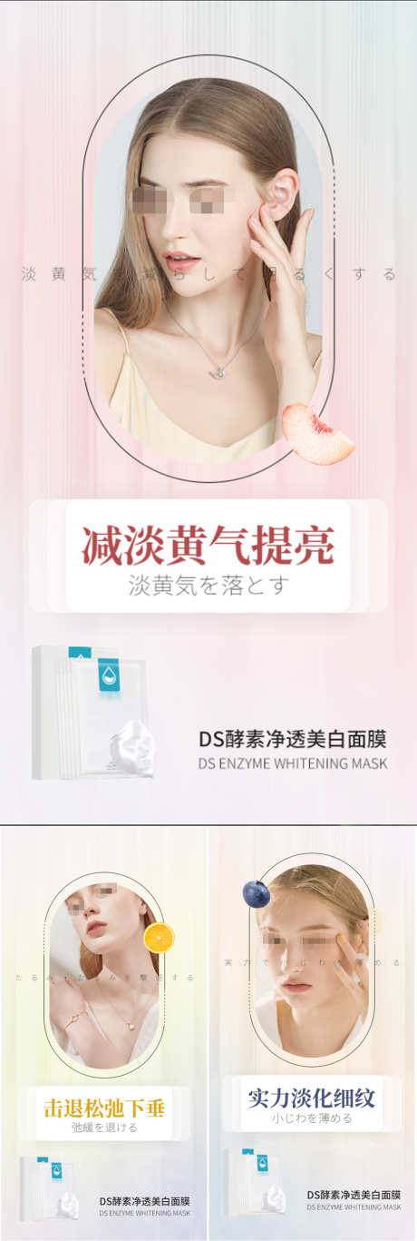 酵素面膜美白清洁补水美妆圈图海报_源文件下载_PSD格式_1080X3210像素-扁平化,卡通,手绘-作品编号:2023062008245565-志设-zs9.com