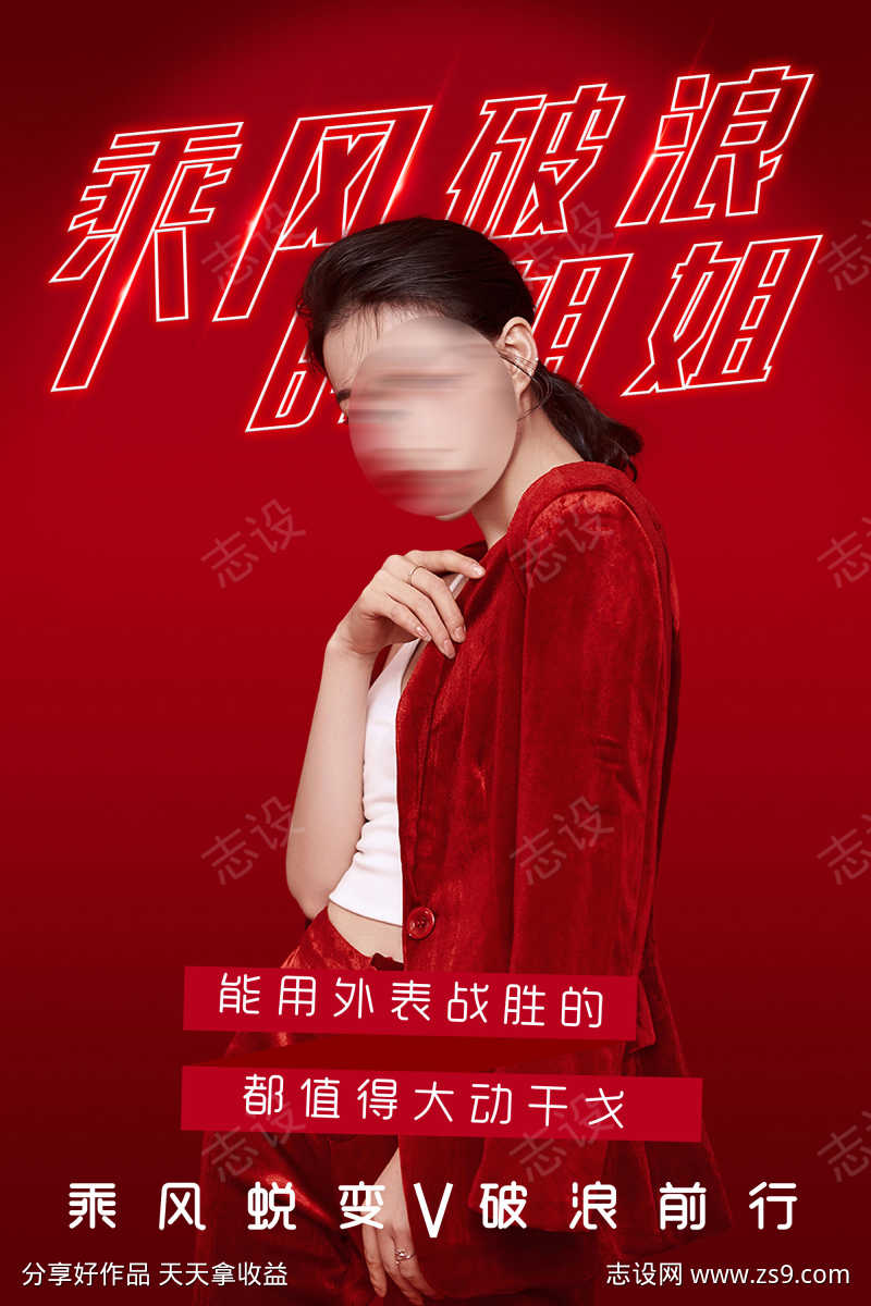 医美海报