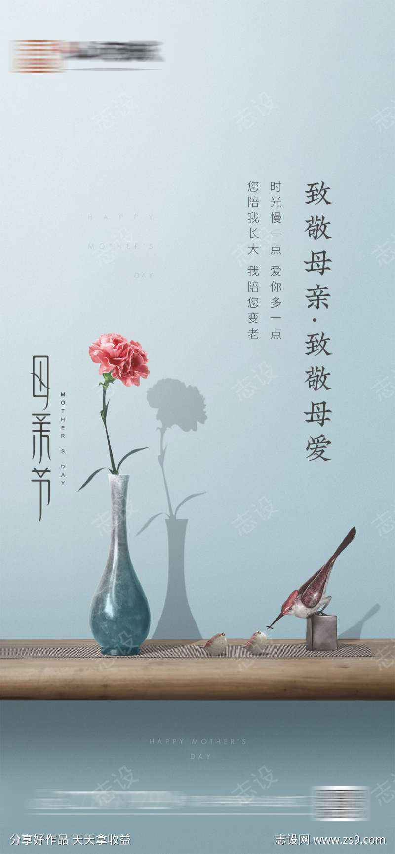 母亲节快乐
