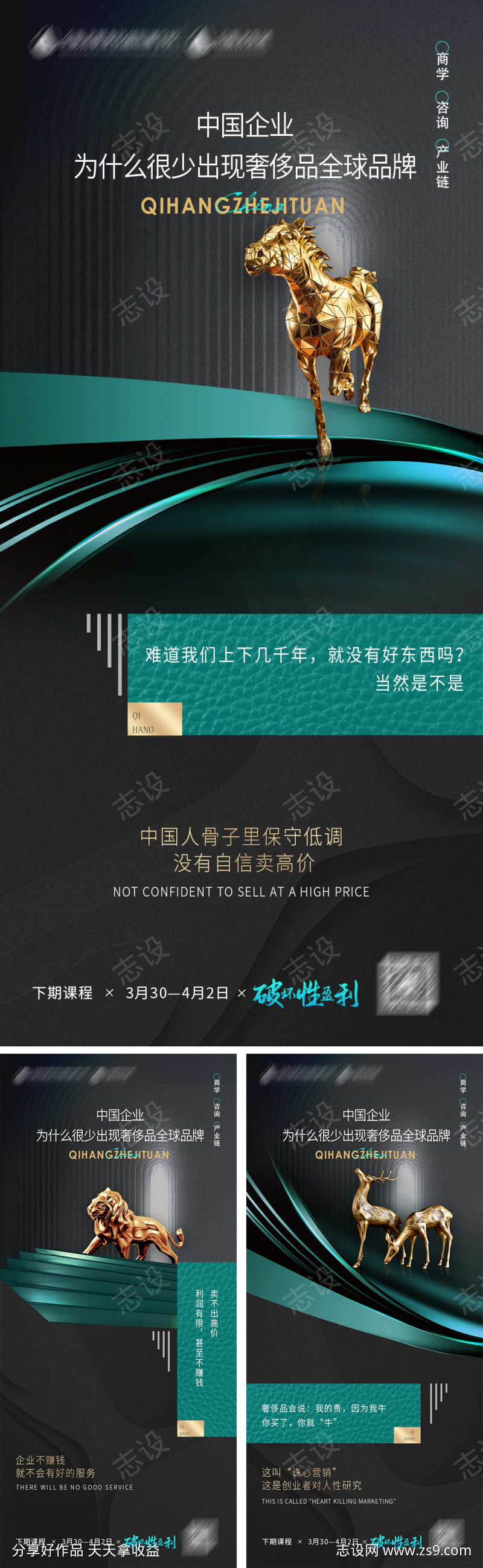 招商海报