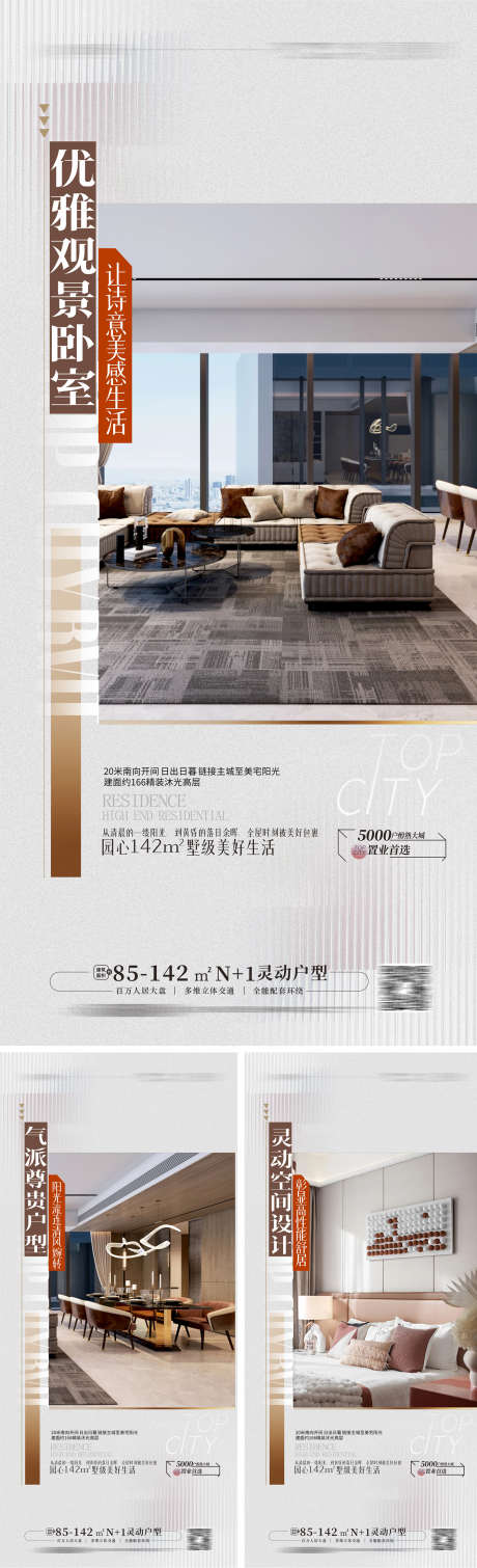 高端大平层户型价值点海报_源文件下载_CDR格式_1417X4651像素-地产价值,样板房开放,质感,轻奢,样豪宅海报,高端豪宅,地产配套价值,样板房,大平层,户型价值,精装样板房,豪宅样板房,高端大平层户型价值点海报-作品编号:2023062916202113-志设-zs9.com