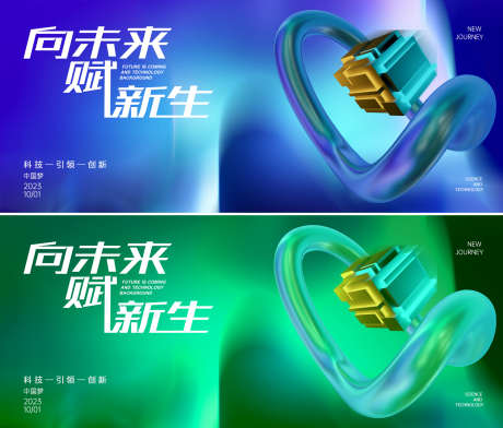 企业背景板_源文件下载_PSD格式_2000X1704像素-互联网,新能源,发展-作品编号:2023063017479460-志设-zs9.com