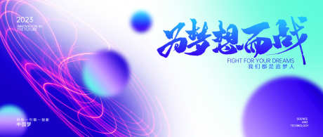企业背景板_源文件下载_PSD格式_1476X625像素-光圈,科技,未来-作品编号:2023063017297999-志设-zs9.com