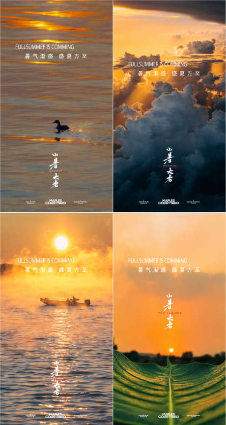 地产夏至小暑大暑二十四节气系列_源文件下载_AI格式_1621X3044像素-湖光,太阳,荷花,天空,知了,夏天,系列,二十四节气,大暑,小暑,夏至,地产-作品编号:2023063015042186-志设-zs9.com