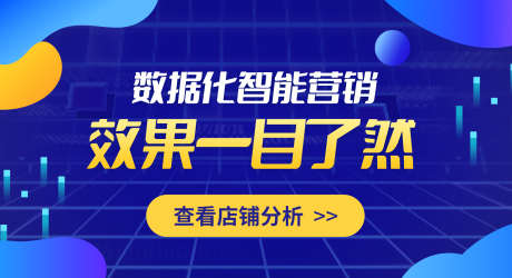 互联网数据营销banner_源文件下载_PSD格式_1920X1042像素-海报,banner,营销,智能,互联网,数据,背景-作品编号:2023063011309790-设计素材-www.shejisc.cn