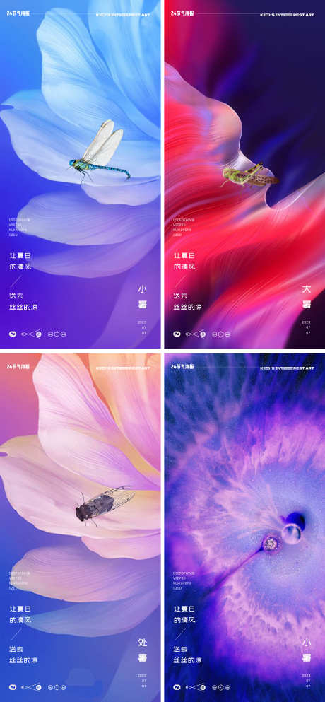 小暑大暑处暑24节气海报花卉_源文件下载_AI,PSD格式_2530X5460像素-听听,花卉,24节气-作品编号:2023063009598939-志设-zs9.com