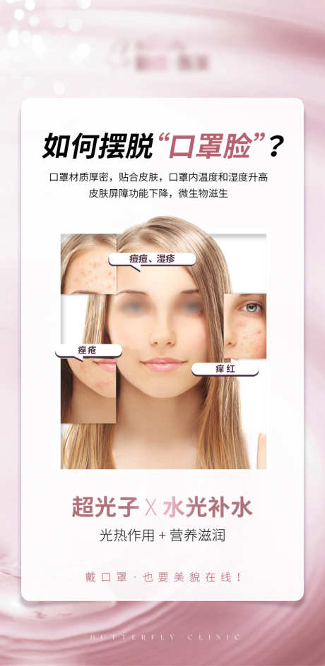 超光子科普海报_源文件下载_PSD格式_1077X2211像素-超光子,头罩,日签-作品编号:2023070314338627-志˰设˓网