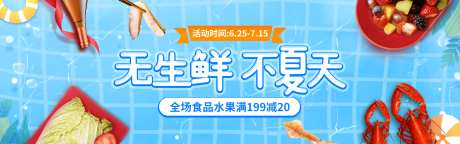 食品小龙虾夏季促销banner海报_源文件下载_PSD格式_1920X600像素-banner,海报,促销,美食,夜宵,小龙虾,夏季,食品,水果-作品编号:2023070515544642-设计素材-www.shejisc.cn