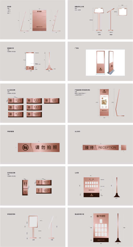 vi导视VI设计导示设计方案_源文件下载_AI格式_1481X2741像素-玫瑰金,水牌,导引,标牌,导视标识,设计方案,导示,VI设计,vi导视-作品编号:2023070811307276-志设-zs9.com