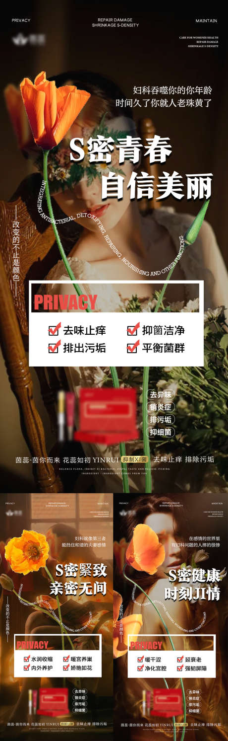 私密青春 自信美丽_源文件下载_PSD格式_1080X3502像素-小知识,妇科,保养,私密-作品编号:2023071017332240-设计素材-www.shejisc.cn