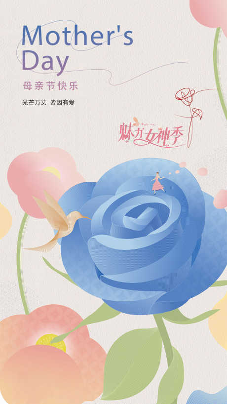 魅力女神季海报_源文件下载_PSD格式_1080X1920像素-创意,花瓣,钻戒,女神节,女神季,海报-作品编号:2023071117474613-设计素材-www.shejisc.cn