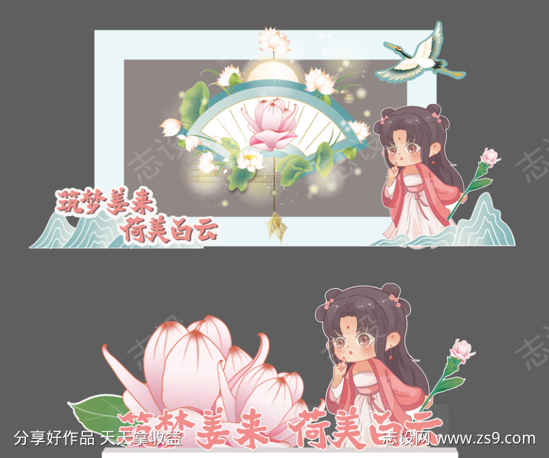 荷花美陈